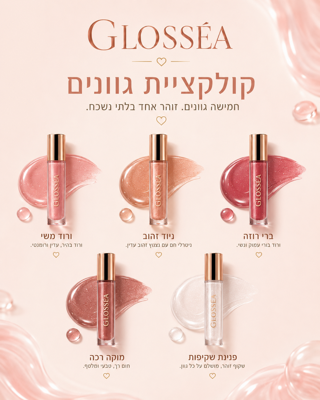 Glosséa שקף שפה ויזואלית